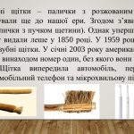 Які винаходи допомогли давнім людям вижити