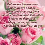 Привітання з днем народження подрузі: зворушливі, своїми словами