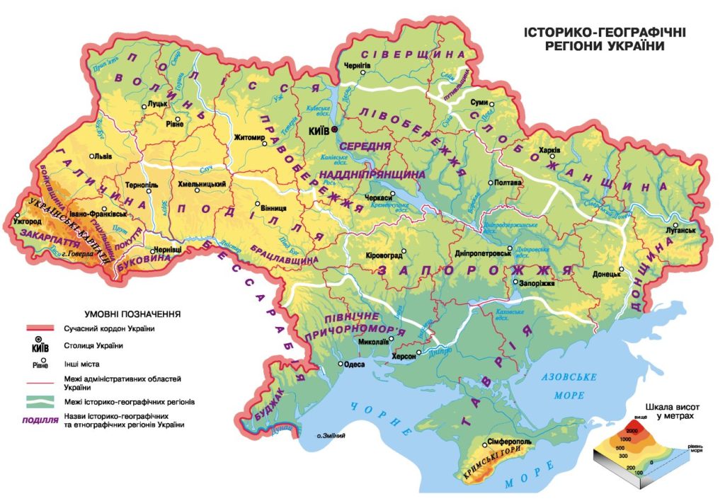 Ukrajina_Istoryko-geografichni-regiony