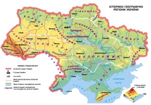 Ukrajina_Istoryko-geografichni-regiony