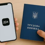 Як знайти свій трудовий стаж онлайн: перевірені способи