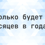 47 місяців це скільки років: точна відповідь і практика
