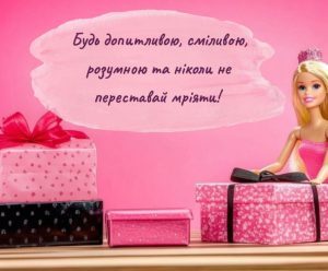 pryvitannya-divchynczi-5-rokiv-z-dnem-narodzhennya-krasyvi-virshi-u-prozi-ta-korotki-sms05newsdoc