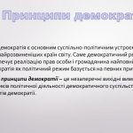 Вибори здійснюються завдяки існуванню правової бази