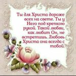Християнські привітання з днем народження з Біблії