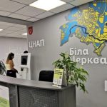 ЦНАП Біла Церква: адреса, контакти, як записатись онлайн
